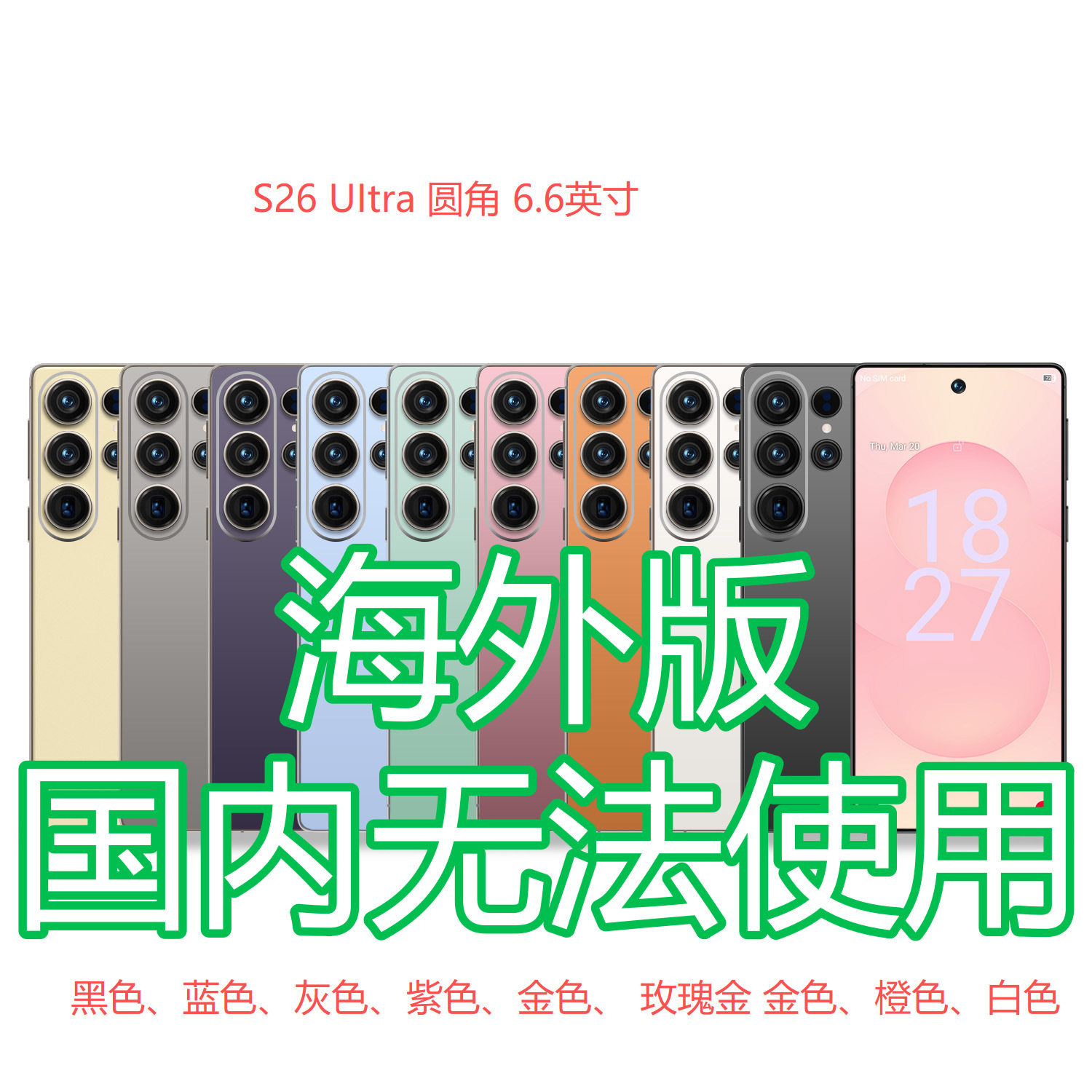cross-border mobile phone Foreign trade white brand mobile p...