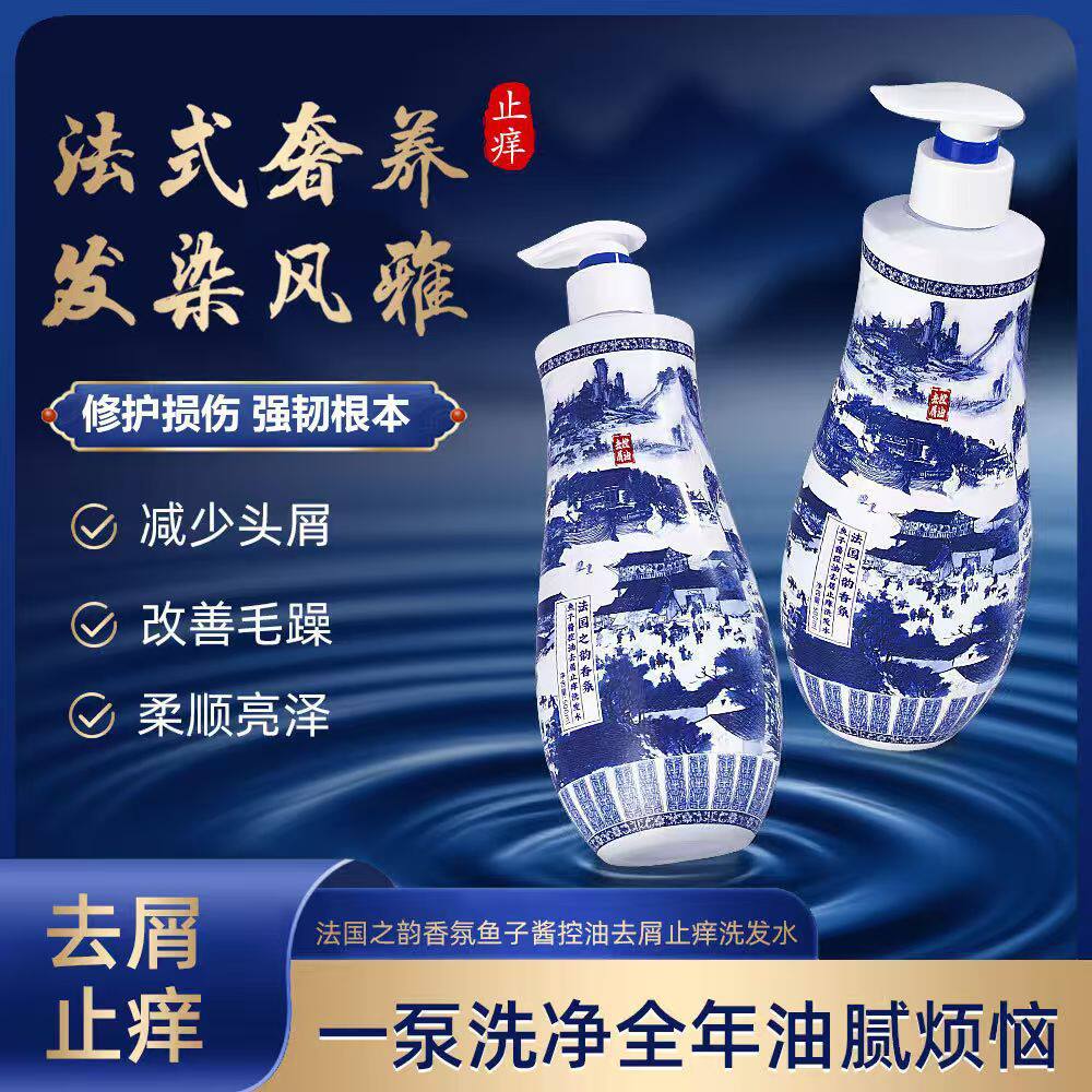 Meikieen French Rhythm Fragrance Caviar Oil Control Anti-Dandruff Anti-Itch Shampoo Deep Cleansing and Smooth Wholesale