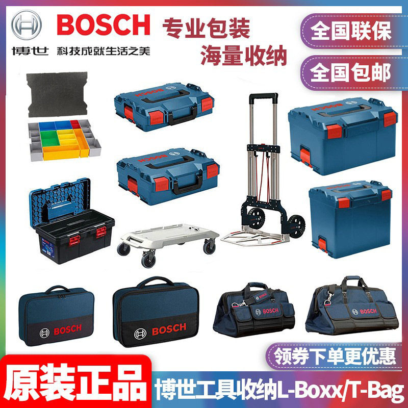 Оптовая продажа Bosch BOSCH stackable L-BOXX toolbox T-Bag набор инструментов Bosch tool box набор инструментов для дома Изображение 1