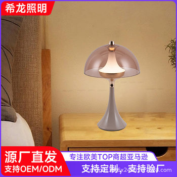 American Amazon Atmosphere Lamp Three-Color Variable Charging Cross-Border Bar Night Light Bedside Trumpet Bud Table Lamp
