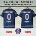 2526 paris home-french armband-top [remark number + name]