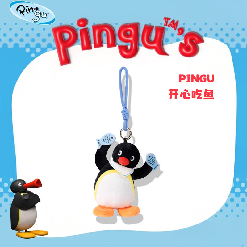 正版Pingu经典企鹅家族毛绒玩偶公仔娃娃玩具包包挂饰可爱礼物女