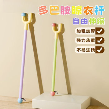 Household Retractable Clothes Rod, Personalized Creative Clothes Fork, Clothes Drying Rod, Balcony Clothes Rod