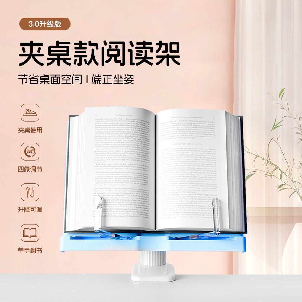 Clip Table Reading Stand Student Learning Reading Bookshelf Tablet Computer Rack Painting Copy Reading Stand Adjustable and Rotating