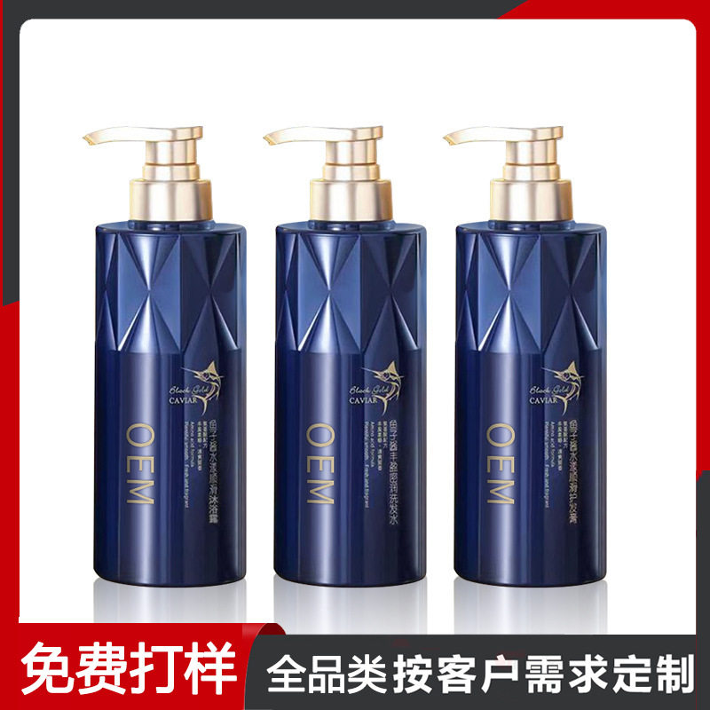 Caviar Amino Acid Shampoo Conditioner Oil Control Anti-Dandruff Fluffy Manufacturer Customized Oem Customized