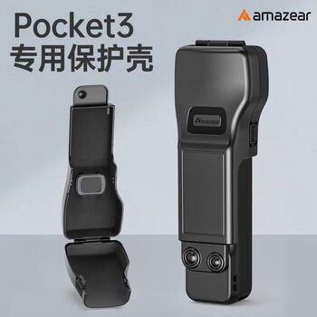 Suitable for DJI Dajiang Osmo pocket3 PTZ Protective Shell Portable Pocket Camera Anti-pressure Cover Accessories