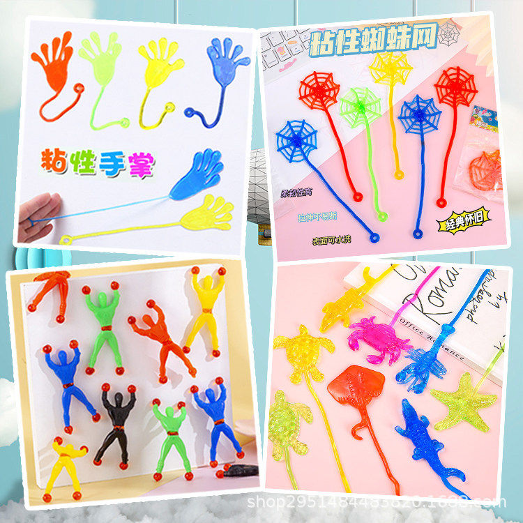 粘性手掌弹性伸缩粘粘手玩具爬墙蜘蛛人黏黏小手儿童解压趣味整蛊