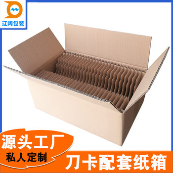 Knife Card Matching Carton Factory Direct Sales in Hui'An Area Universal Packaging Carton Large Quantity and Excellent Price. Pictures and Samples Can Be Made