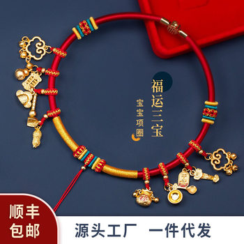 Baby Long Life Lock Collar Children's Red Lanyard One Hundred Days Necklace Baby Full Moon One Hundred Years Old Safe Gold Lock Collar