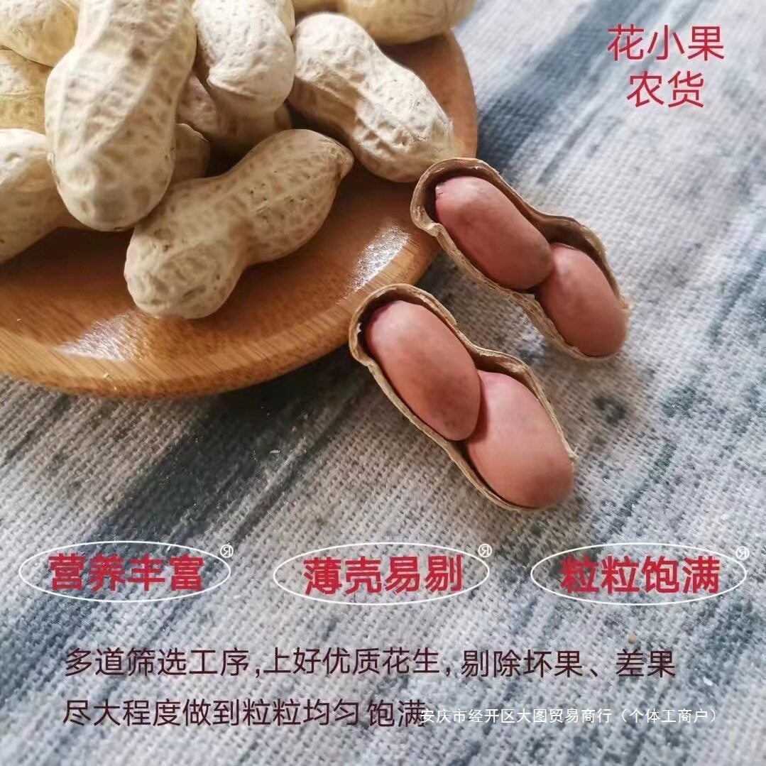 Freshly Selected 2.5kg Small Pearl Peanuts Stir-Fried Original Walnut Garlic Cooked Peanuts 0.5kg Shelled Small Bag Snacks