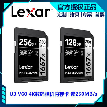Lexar 1667X 256G 128G SD memory card 4K camera card 250 MB/s V60