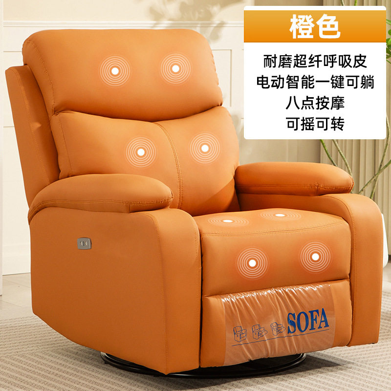 太空头等沙发舱单人功能椅客厅可躺摇懒人椅子电动按摩椅美甲沙发