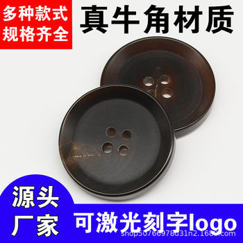 Real Horn Button High-end Suit Button Men's and Women's Coat Trenchcoat Natural Round Button Four-eye High-end Button