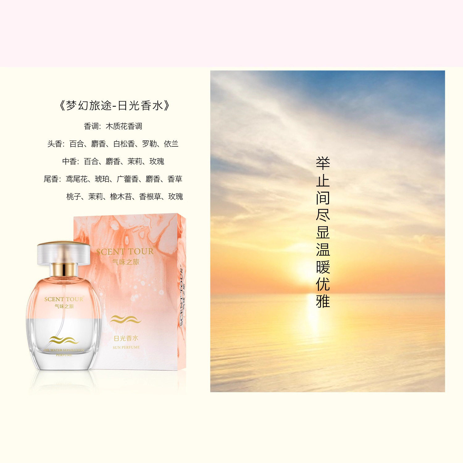 多斯嘉尼气味之旅梦幻旅途香水系列50ml持久留香茉莉百合玫瑰香调,淘宝优惠券,粉丝福利购,淘宝优惠卷