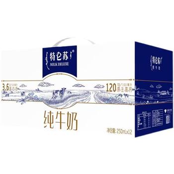Mengniu Deluxe Pure Milk Whole Box Nutritious Breakfast Milk 250ml*12 Boxes*2 Packs Produced in January