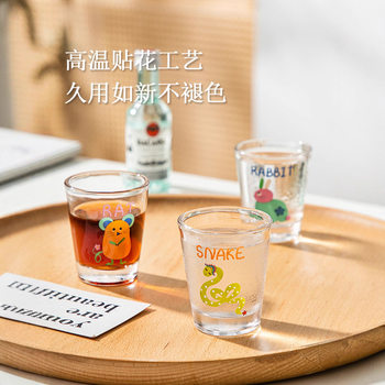 Twelve Zodiac White Wine Glass Set Household Glass Small Wine Glass One-Cup Small Wine Glass Gift Box Gift Box