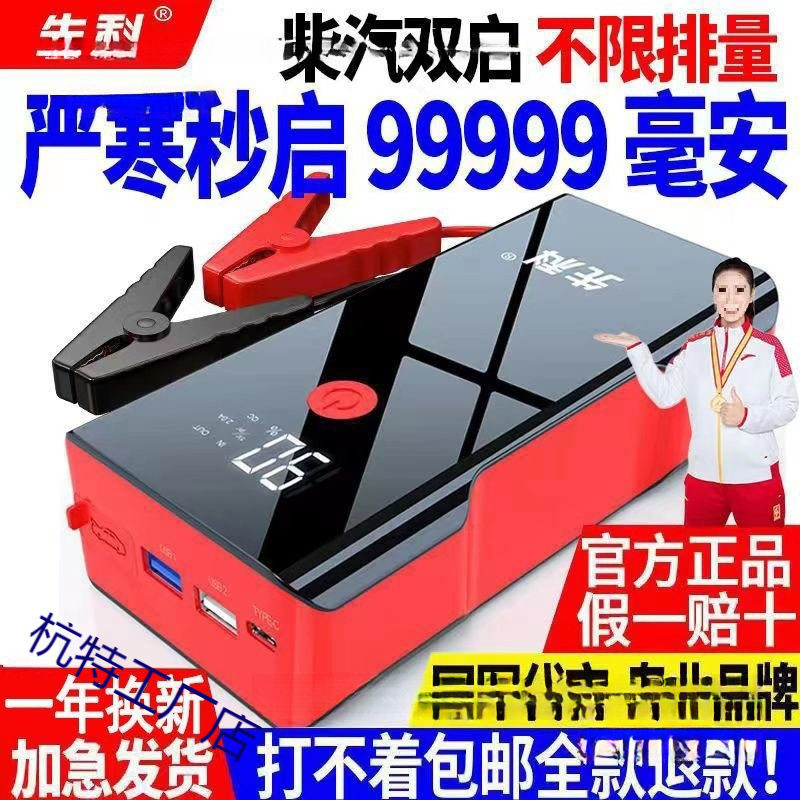 Xianke car emergency start power supply 12v car charger smal...