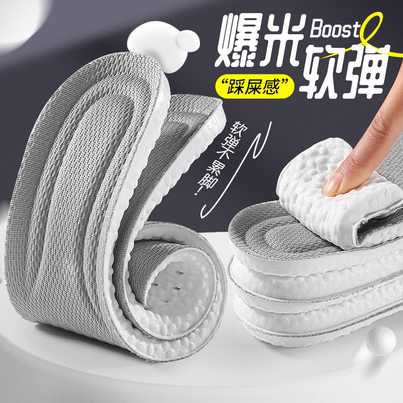 Pu Insoles for Women, Soft Soles for Long Periods of Time, Not Tired after Standing for a Long Time, Military Training, Men's Sports Shock-Absorbing, Sweat-Absorbing and Deodorizing Wholesale Ready Stock