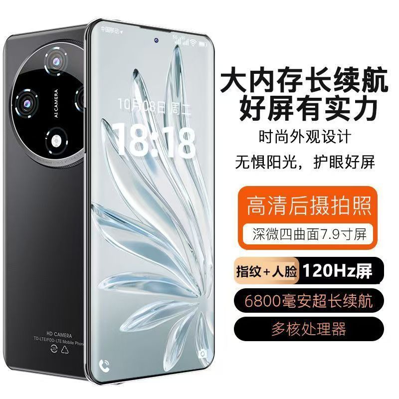 Новый смартфон X200Pro с изогнутым экраном и отпечатками пальцев с двумя sim-картами, 7,9-дюймовый мобильный телефон Android с большим экраном, завод прямых продаж Изображение 1