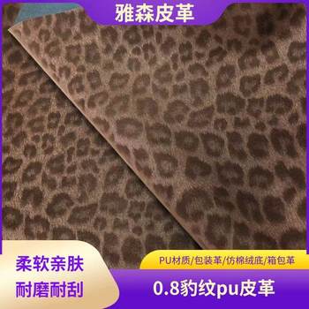 Leopard Print Velvet-Like Pu Leather 0.8mm Faux Leather Soft Scratch-Resistant Bag Handbag Packaging Leather Matte Fabric