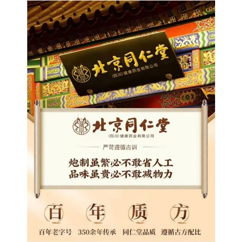 Beijing Tongrentang Angelica Astragalus Ginger Date Tea 150g (10g*15) Source Manufacturer Dropshipping Wholesale