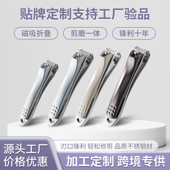 Manufacturer Nail Clipper Set Stainless Steel Nail Clipper Nail Clipper Manicure Tool Printable Logo Gift Nail Clipper