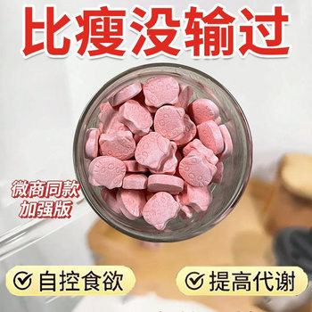 White Kidney Bean Blocker Tablets Dietary Fiber Tablets Food Oil Pills Milk Tablets Satiety Tablets Candy Wholesale Health Care