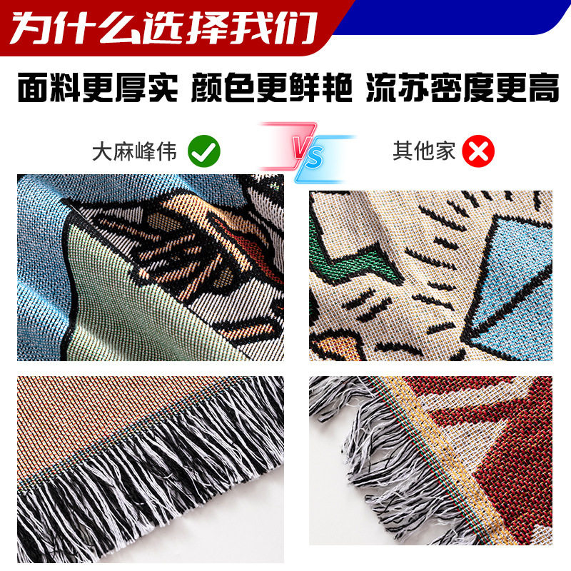 Cross-Border Woven Blanket Cartoon Animation Tassel Sofa Cover Blanket Soft Thread Blanket Camping Blanket Outdoor Picnic Blanket