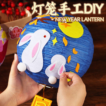 Mid-Autumn Festival Lantern Handmade DIY Semi-Finished Material Package Bunny Cartoon Patch Lantern Kidsren's Satchel Lantern