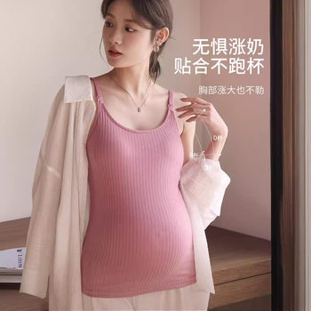 Breastfeeding Camisole, Thin Style, No Need to Wear a Bra, Maternity Postpartum Nursing Top, T-Shirt, Can Be Worn Inside or Outside during Pregnancy