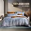 Fuanna home textile 100 long-staple cotton class A pure cotton four-piece cotton quilt cover bed sheet light luxury bedding