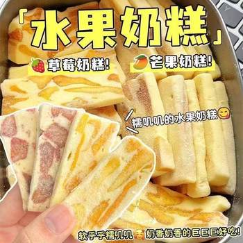 Internet-Famous Mango Strawberry Milk Cake Traditional Pastry Dried Mango Handmade Snack Glutinous Rice Cake Soft Candy Small Package Snack Factory