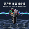 Car charger Bluetooth cigarette lighter Bluetooth 5.3 player lossless sound quality cigarette lighter adapter charger