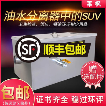 Oil-Water Separator Kitchen Catering Filter Stainless Steel Hotel Commercial Water-Oil Sewage Filter Oil Underground Grease Trap