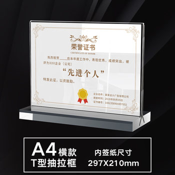 Acrylic Display Frame Transparent A4 Paper Photo Frame Table Mounting Certificate Certificate Honor Patent Certificate Advertising Frame Gift