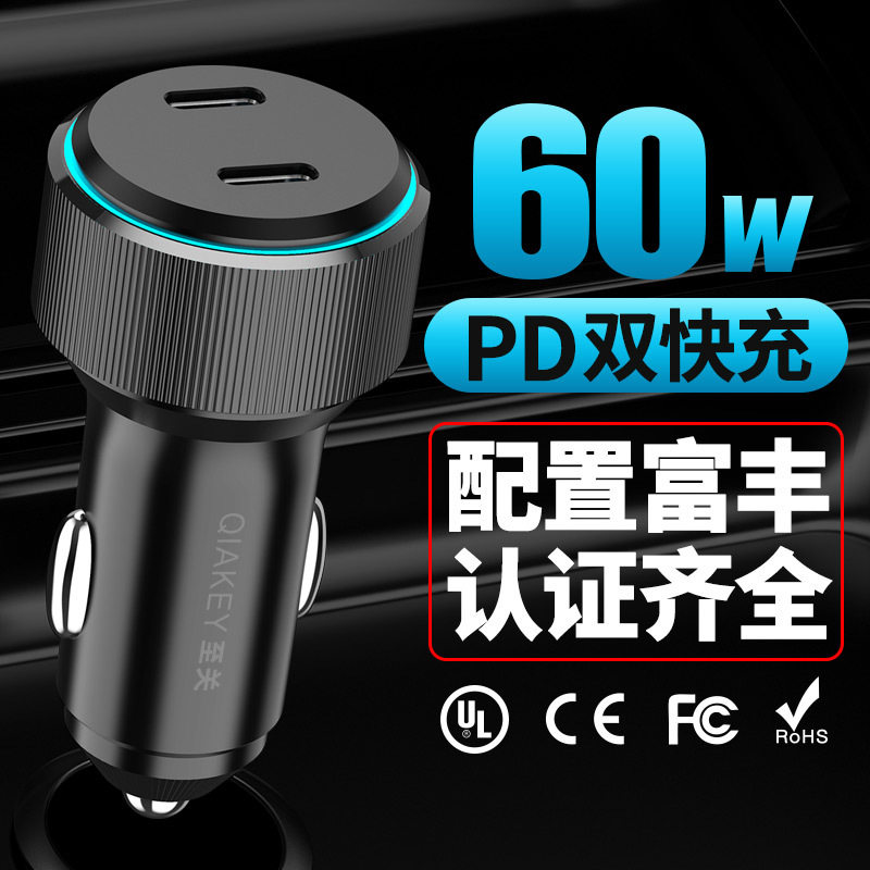 Car Charger Super fast charge for foreign trade new fast charge pd60W Apple Samsung Huawei flash charge wholesale