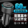 Car Charger Super fast charge for foreign trade new fast charge pd60W Apple Samsung Huawei flash charge wholesale