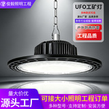Производитель led high bay light склад промышленное освещение плавательного бассейна летающая тарелка заводская мастерская заводская люстра