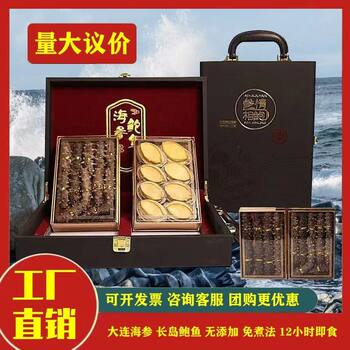 New Year's Seafood Gift Box Dalian Specialty Instant Sea Cucumber and Abalone Double Dried Goods Mid-Autumn Festival Gifts for Elders
