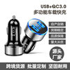 Digital Display car QC3.0 car charger 40W Super Fast Charge Dual USB Display car charger cigarette lighter plug