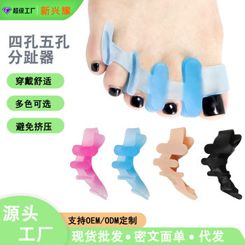 Wholesale Sebs Hallux Valgus Correction Day and Night with Overlapping Toe Toe Separator Bridge-Shaped Five-Hole Hallux Toe Separator