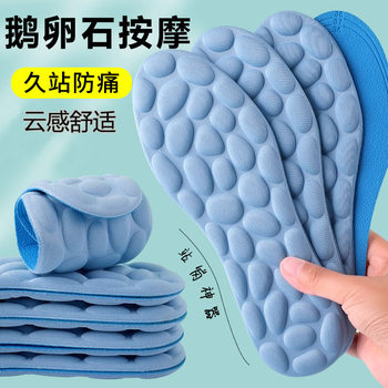 Men's Insoles Are Sweat-Absorbent and Deodorant, Women's Soft-Soled Comfortable Sports Military Training Shock-Absorbing Insoles Are Super Soft for Boost Running