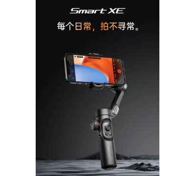 Aochuan smart XE mobile phone pan-tilt stabilizer three-axis hand-held anti-shake balance shooting tremolo live selfie stick