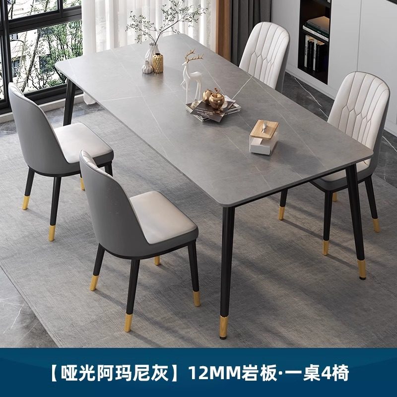 岩板餐桌轻奢现代简约餐厅长方形饭桌子客厅家用小户型餐桌椅组合