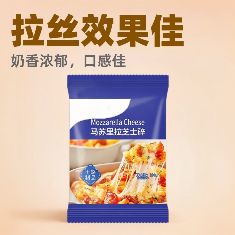 Massurra cheese shredded brushed pizza cheese massurra cheese baked rice pizza material baking wholesale