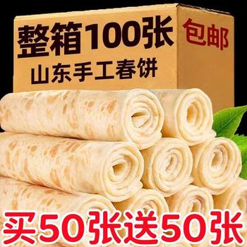 Handmade Spring Pancakes with Iron Stick Yam, Thin Pancake Wraps, Flavored Breakfast Pancakes, Oil-Free, Ready-To-Eat Hand Pancakes