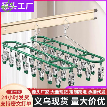 Balcony Hanging Socks Artifact Stainless Steel Multifunctional Cold Clothes Clip Socks Hanging Socks Rack Underwear Panties Rack