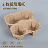 Manufacturer Supplies Disposable Biodegradable Shock-Resistant and Pressure-Resistant Pulp Egg Trays, 2-Piece Packaging Egg Trays, Recyclable
