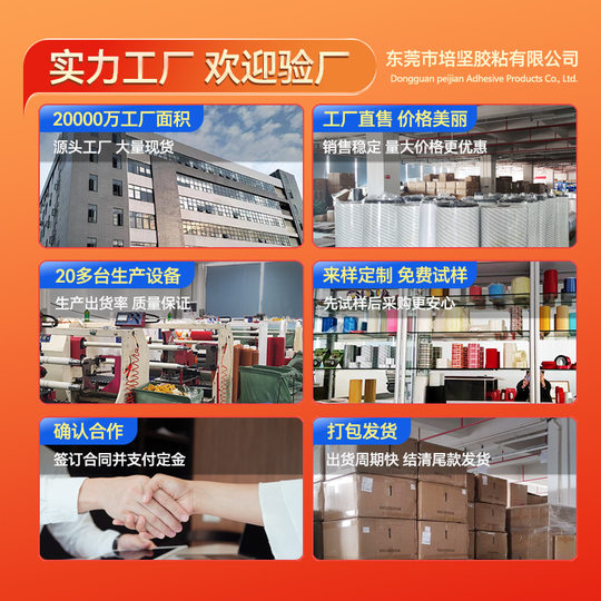 Spot strong high-stick screen repair tape insect-proof mesh screen curtain self-adhesive repair subsidies wholesale manufacturers