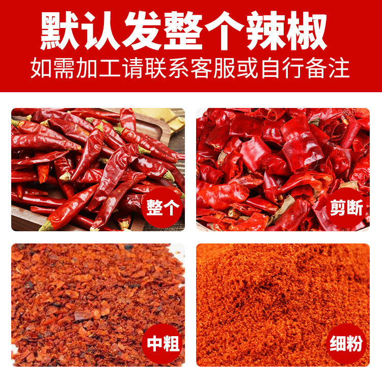 Super spicy super fragrant millet pepper dried pepper red Chaotian pepper Sichuan specialty Guizhou super spicy seven-star pepper Starry Sky 500g